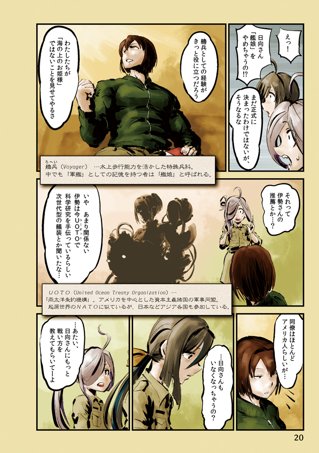 【再発表・艦これ同人誌】
日向の子供時代の話。
(19～23p/全23p・完)
#チョウフシミンの漫画 