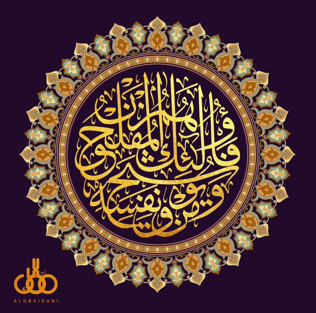 hzazee009's tweet photo. #جمعه_مباركه

"اذكروا الله يذكركم وأشكروه على نعمه يزدكم واستغفروه يغفر لكم .. ولذكر الله اكبر والله يعلم ما تصنعون " https://t.co/UrPZOjb7Oq