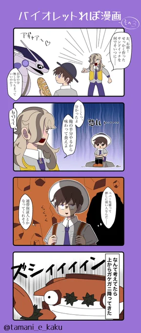 🍇バイオレットれぽ漫画 〜その3〜

ペパーパイセン良いキャラ
※ペパハル要素含む 