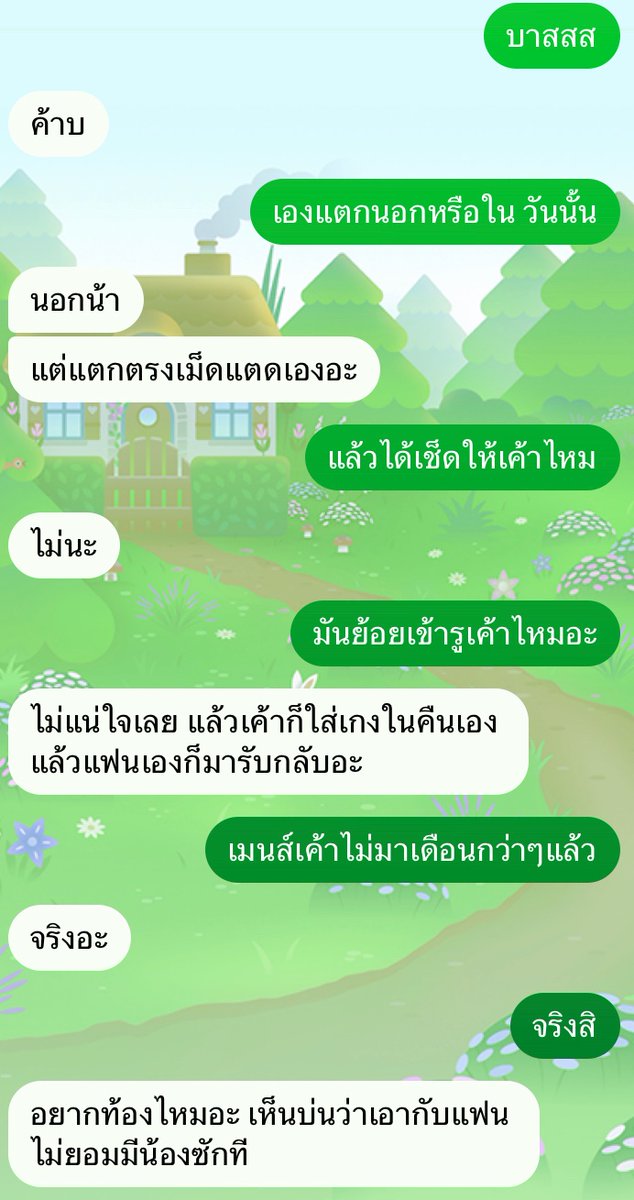 Bot10Story's tweet image. เปิดแชทเมียมาเจอแบบนี้ใจสั่นรัว ทางบ้านส่งมา #เมียร่าน #โชว์เมีย #ชู้ #คุยเสียว #เมียขี้เงี่ยน