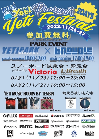 Icebrkrjapan's tweet photo. 【IceBRKR2.0体験会！】
明日からの2日間、スノーパークYetiではパークOPENを記念してフェスティバルが開催！

同時開催の試乗会ではIceBRKR2.0の体験も可能です！

シーズン初めのお祭りに遊びに行ってみてはいかがですか？

詳細はこちら↓
https://t.co/8rjAmTp5v6 https://t.co/c1fLjgsYBj