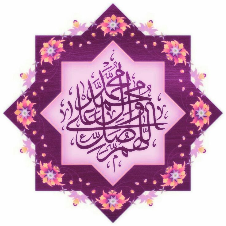 AminShaheedi's tweet photo. بسم اللہ الرحمن الرحیم

إِنَّ اللهَ وَ مَلائِكَتَهُ يُصَلُّونَ عَلَى النَّبِيِّ
يا أَيُّهَا الَّذينَ آمَنُوا
صَلُّوا عَلَيْهِ وَ سَلِّمُوا تَسْليماً

بے شک اللہ اور اس کے فرشتے نبیؐ پر درود بھیجتے ہیں
اے ایمان والو!
تم بھی ان پر درود و سلام بھیجو
جس طرح بھیجنے کا حق ہے۔ https://t.co/HqqqoejY7F