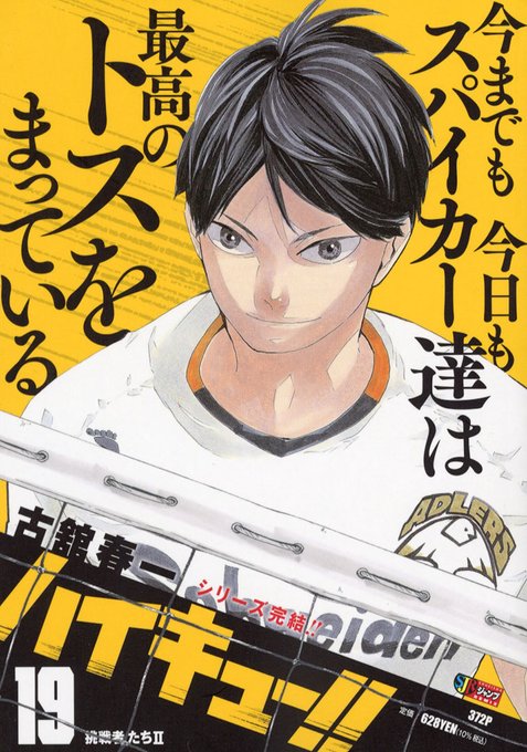 ハイキュー Com