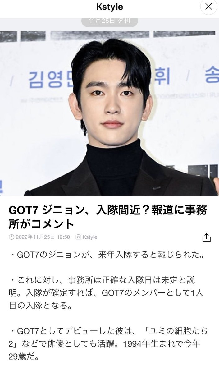 いや待ってまじか………ジニョン兵役…めっちゃ急にくるな……しかもこれは1人ずつ行くパターンじゃないか……？えーどこ行くんだろ家の近くがいいな←