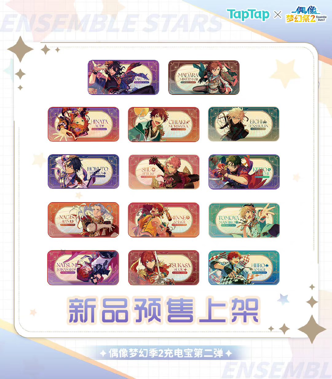 あんスタ 中国/海外限定情報 on X: 
