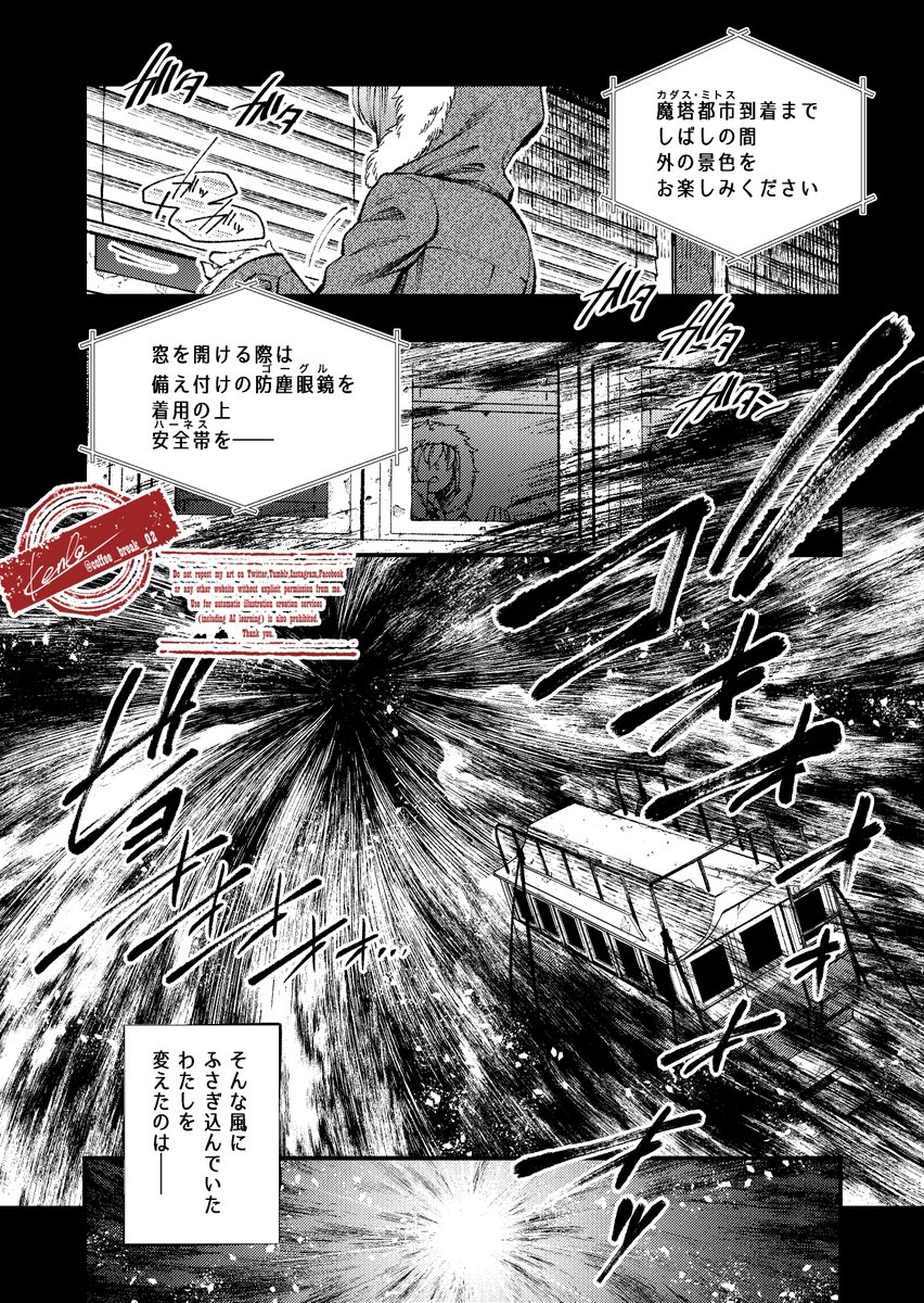 少女Rの過去の話① 完成版(3/4) 