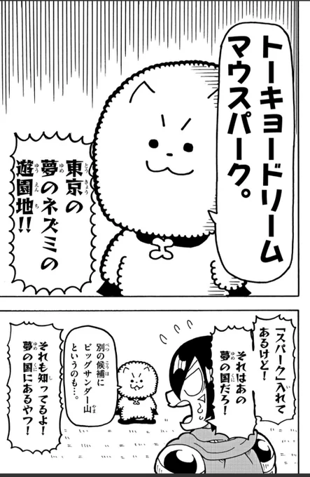 魔法剣士が技のネーミングに悩む話(3/4)#いぬたろう
#漫画が読めるハッシュタグ 