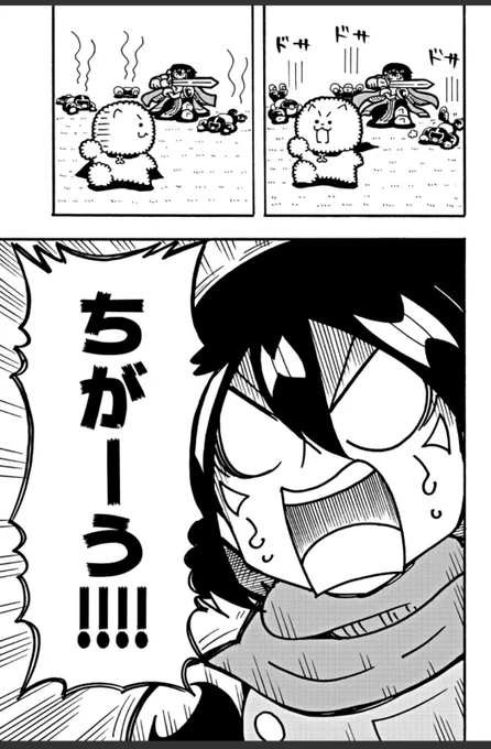 魔法剣士が技のネーミングに悩む話(4/4)#いぬたろう#漫画が読めるハッシュタグ 