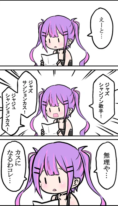 「ジャズシャンソン歌手」
早口言葉に挑戦するトワ様。

#TOWART
#ホロライブ
#hololive 