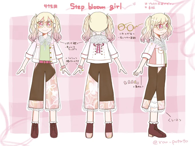 #プロセカ衣装デザイン #春服

女性用『Step bloom girl』です🌼
あえてパンツスタイルで👖
花や蝶のモチーフ、レースをたっぷり使って、華やかで春らしく、ガーリーにまとめました。よろしくお願いします🎶 