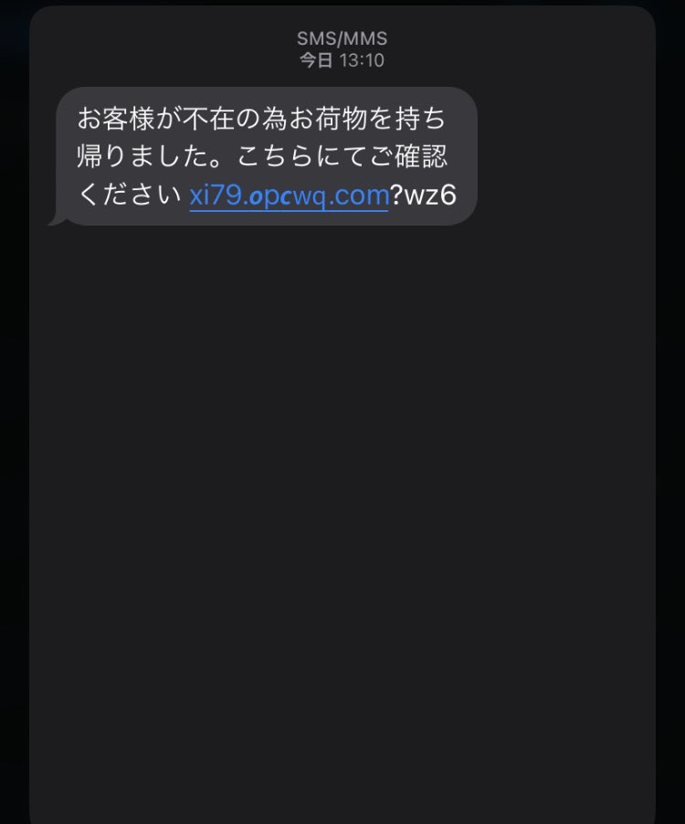ke_kamon_ja's tweet photo. コレって詐欺ですよね！誰か退治して下さい。 https://t.co/dQAlrG5YUm