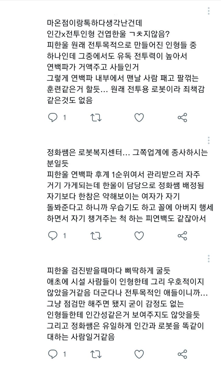 crazykoreangay's tweet photo. 인간x전투인형 건엽한울 https://t.co/L51xBslUQ8
