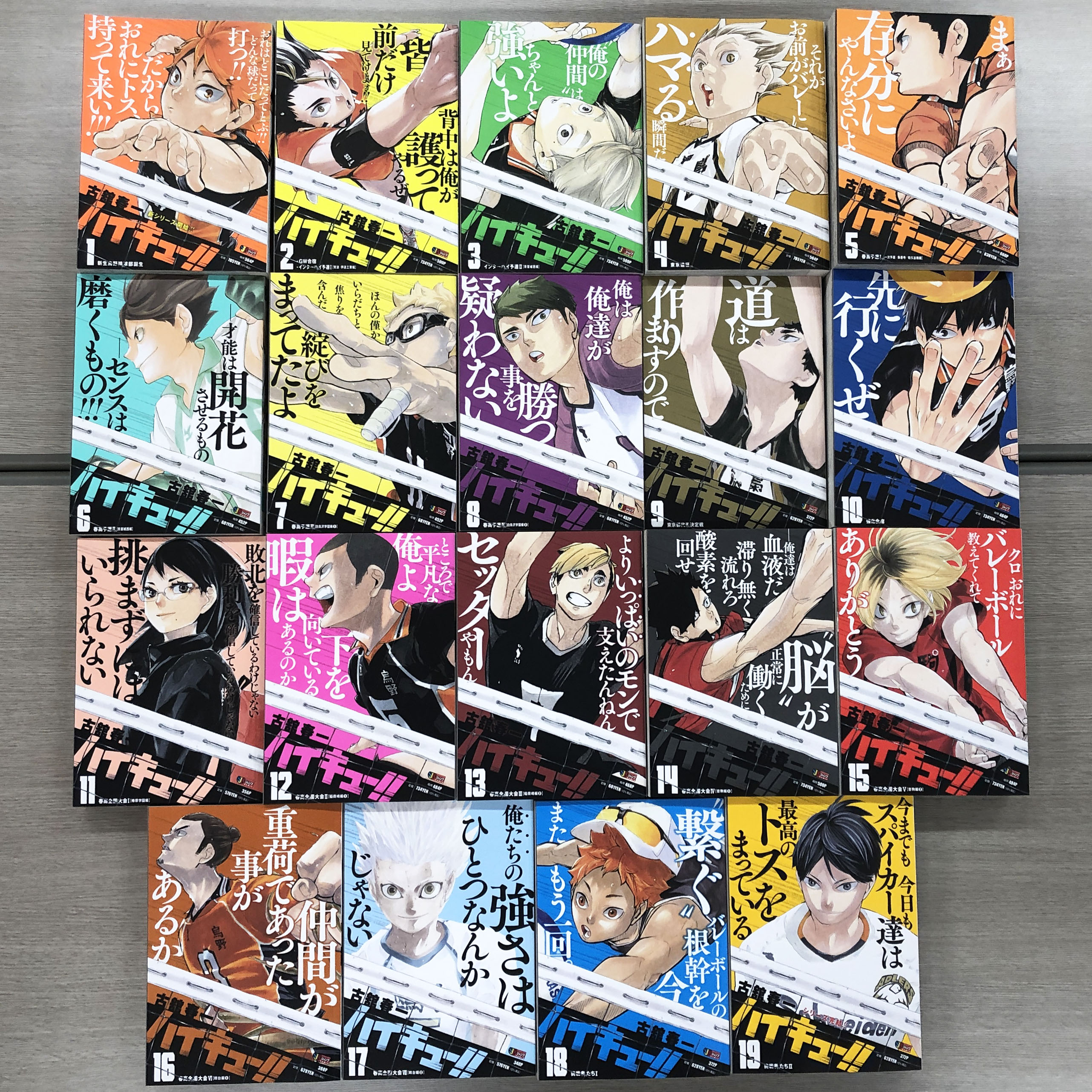 ハイキュー‼︎ 味わう リミックス版 1-19巻 完結 全巻 ハイキュー‼︎ 味わう リミックス版 1-19巻 完結 全巻