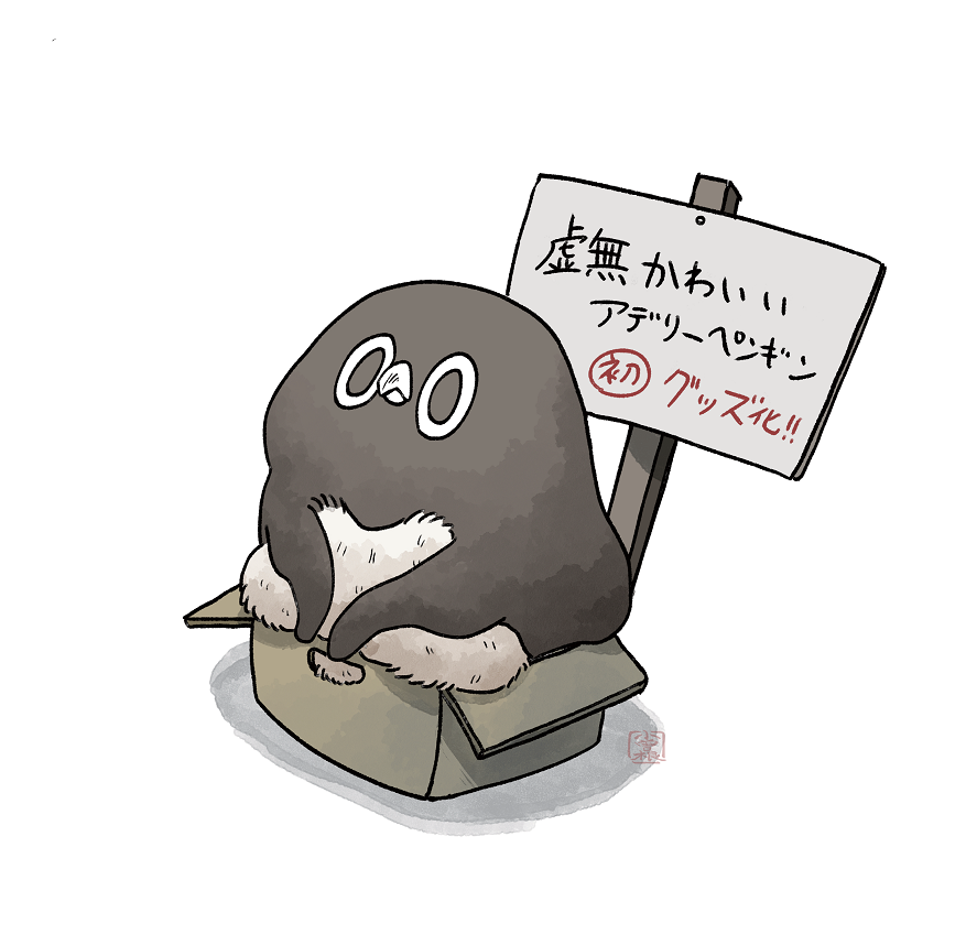 【まとめ売り】虚無虚無ぷりんグッズ 虚無虚無ぷりん活動周年記念アクリルキーホルダー | Pay ID