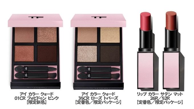トムフォード アイカラークォード 01CR フォビドゥン ピンク 新品未
