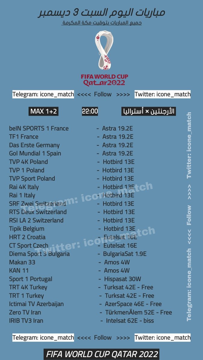 #مباريات_اليوم السبت 

#FIFAWorldCup 
#كأس_العالم_قطر_2022