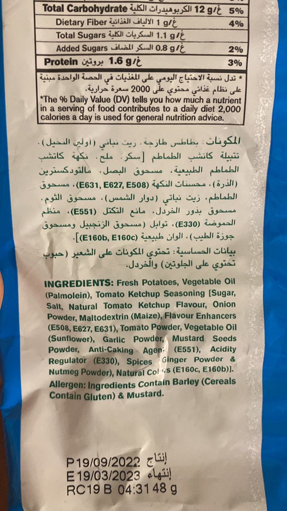 mmuzznaa's tweet photo. @LAYS 
حكم جوزة الطيب حرام. فما حكم البطاطس ؟ https://t.co/crxj8CFb7P