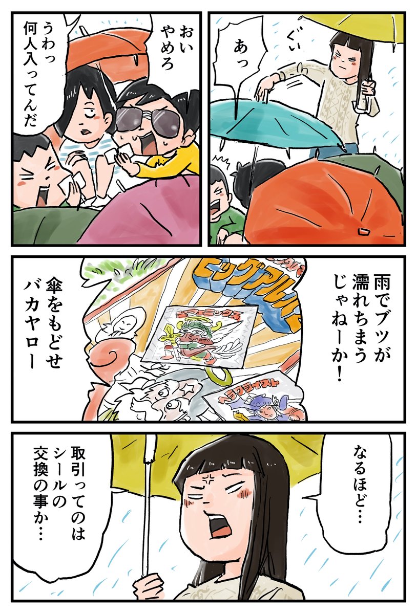 雨の日だって俺たちは外で遊ぶんだぜ!
#しなのんちのいくる 