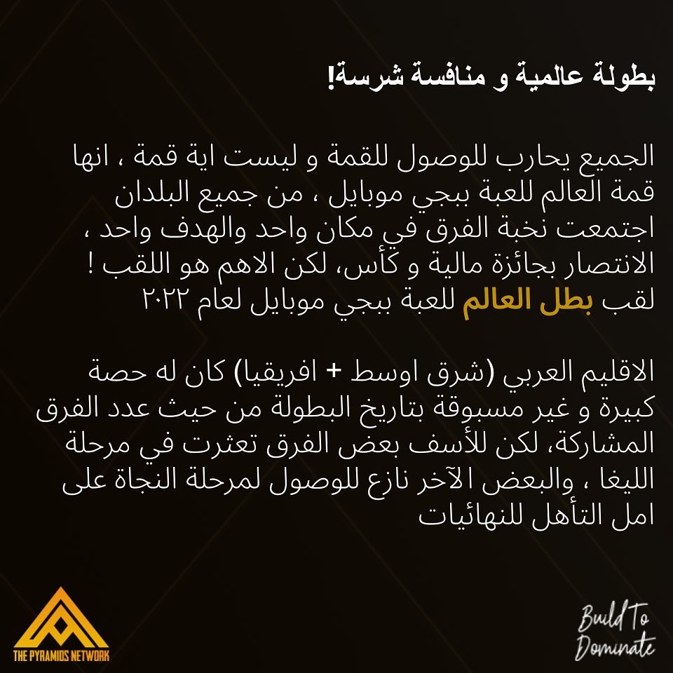 PyramidsNetwork's tweet image. 