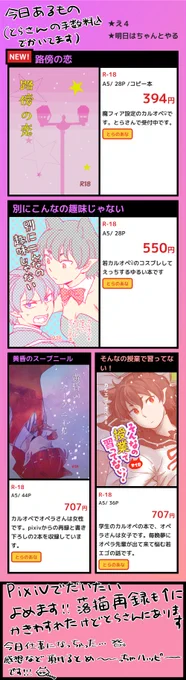 イベント今日です!!!!
https://t.co/AzddGXXWPo
カルオペとオペカルのイベントだよ

私はなんかカルオペのおぺらさん女子設定ばっかの本になっちゃった…
遊びに来てください…
#ぺらえご 