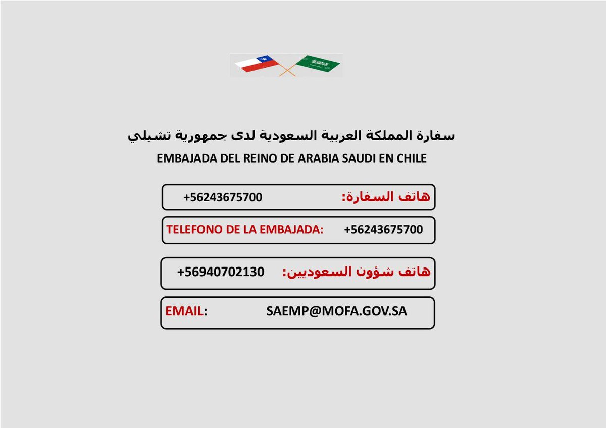 ArabiaSaudí en Chile tweet media