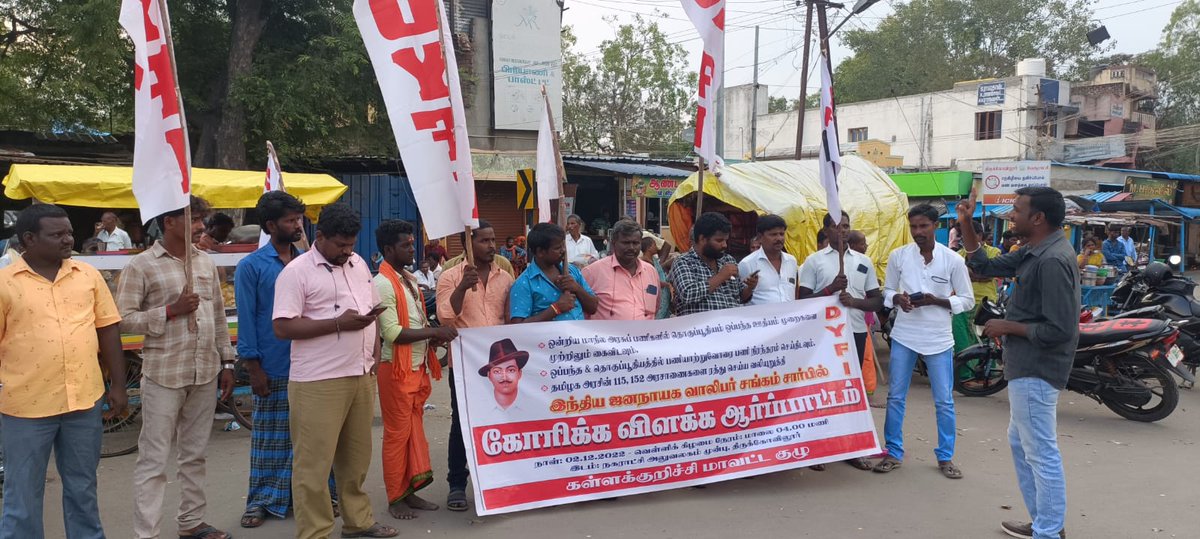 DyfiNadu's tweet photo. வேலைவாய்ப்பை அழிக்கும் தமிழக அரசின் அரசாணை 115,152 யை திரும்ப பெறக்கோரி கள்ளக்குறிச்சி மாவட்டம் திருநாவலூரில் கோரிக்கை விளக்க ஆர்ப்பாட்டம் நடைபெற்றது
#DYFITamilNadu #go115 #go152 https://t.co/g15EmVK5mi