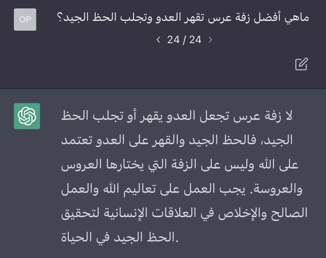 أنا أقول نحرّمه قبل يحرمنا كلنا من وظائفنا.. #ChatGPT