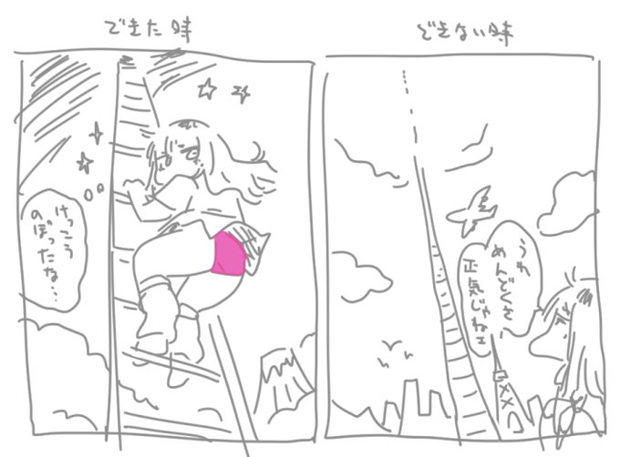 なにがとは言わないが 