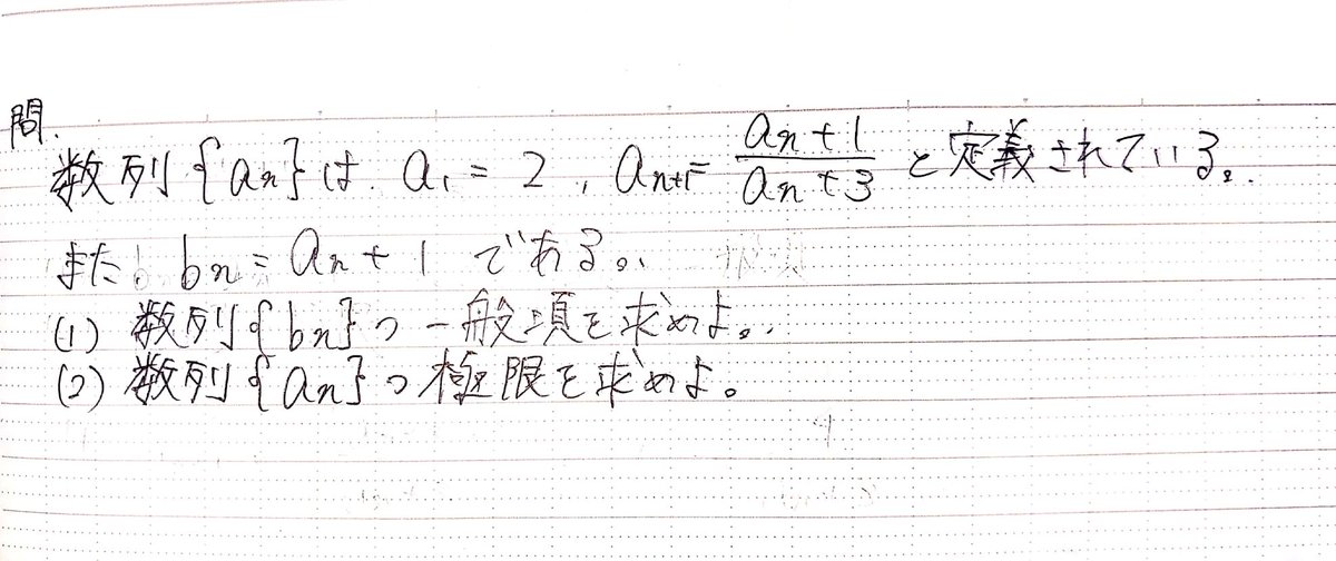 Y_ResearchStudy's tweet image. ご質問を頂いたので簡単ではありますが解答作りました
こんな感じで時間あるときは質問にも答えてます〜