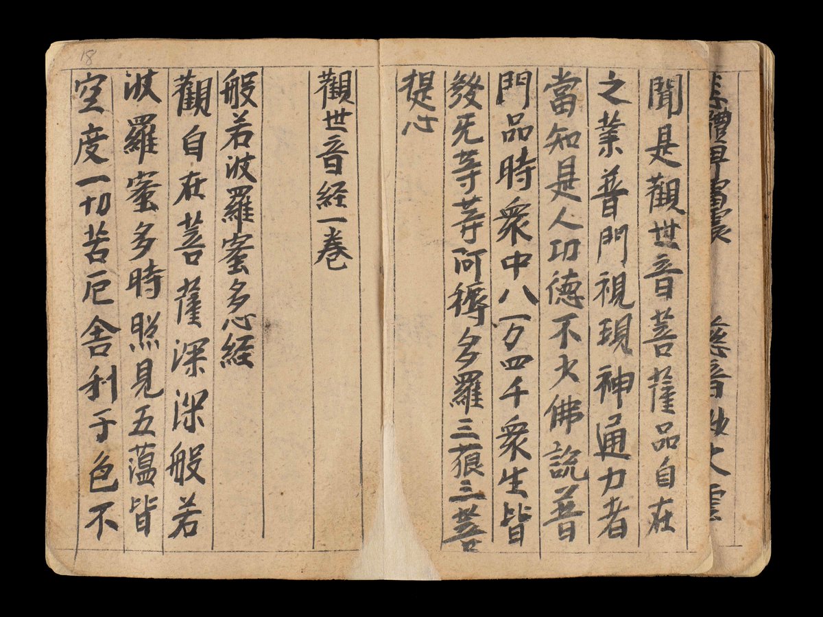 idp_uk's tweet photo. Why is the Lotus Sutra a critical Buddhist text? And how did the #LotusSutraProject #conserve + #digitise 800 of these manuscripts?
Join us at the IDP Conference to find out!
📅 Dec 15+16
See the programme and attend in-person 🧑 or virtually 🖥️➡️ https://t.co/j24yEBeEdu https://t.co/mtH1OTMVry
