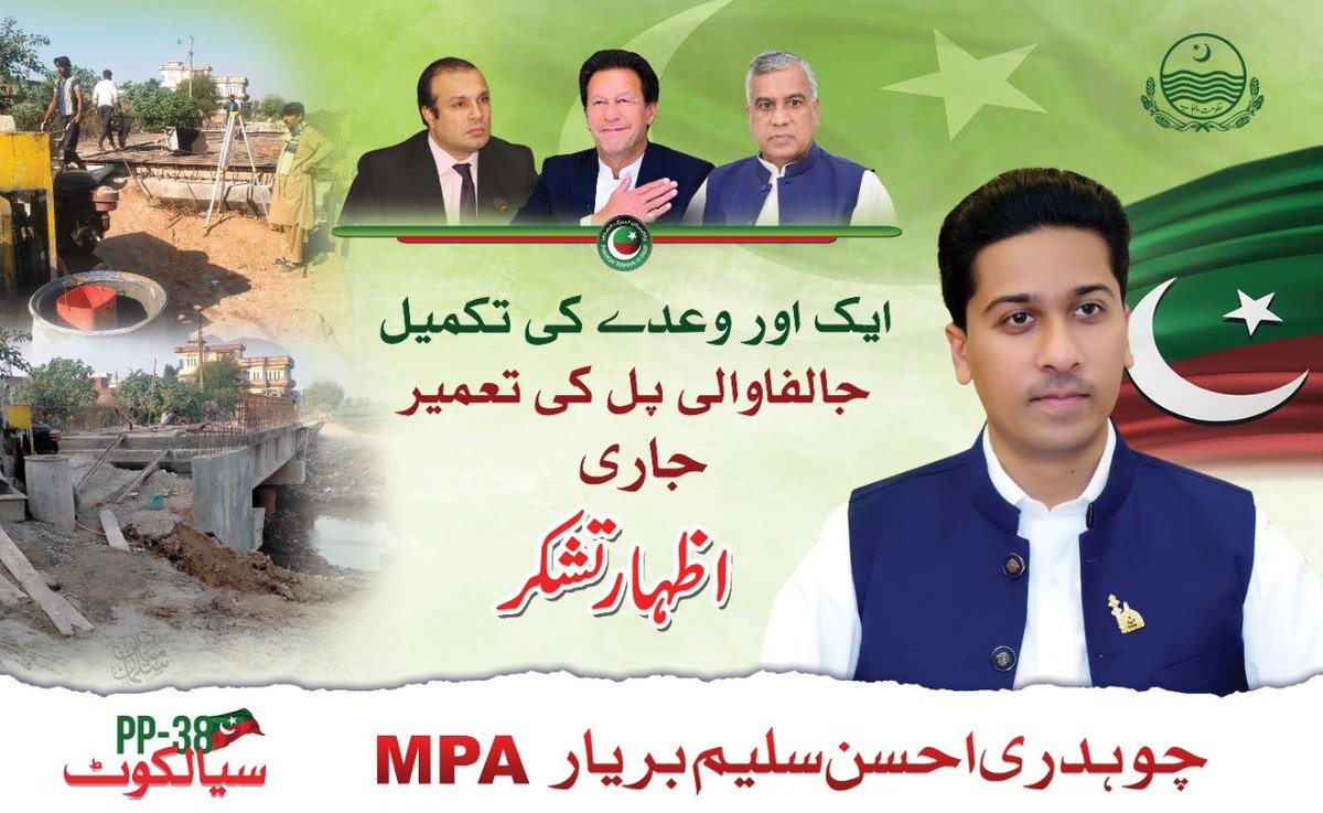 Ch Ahsan Saleem Baryar (@ahsanbaryarch) on Twitter photo 