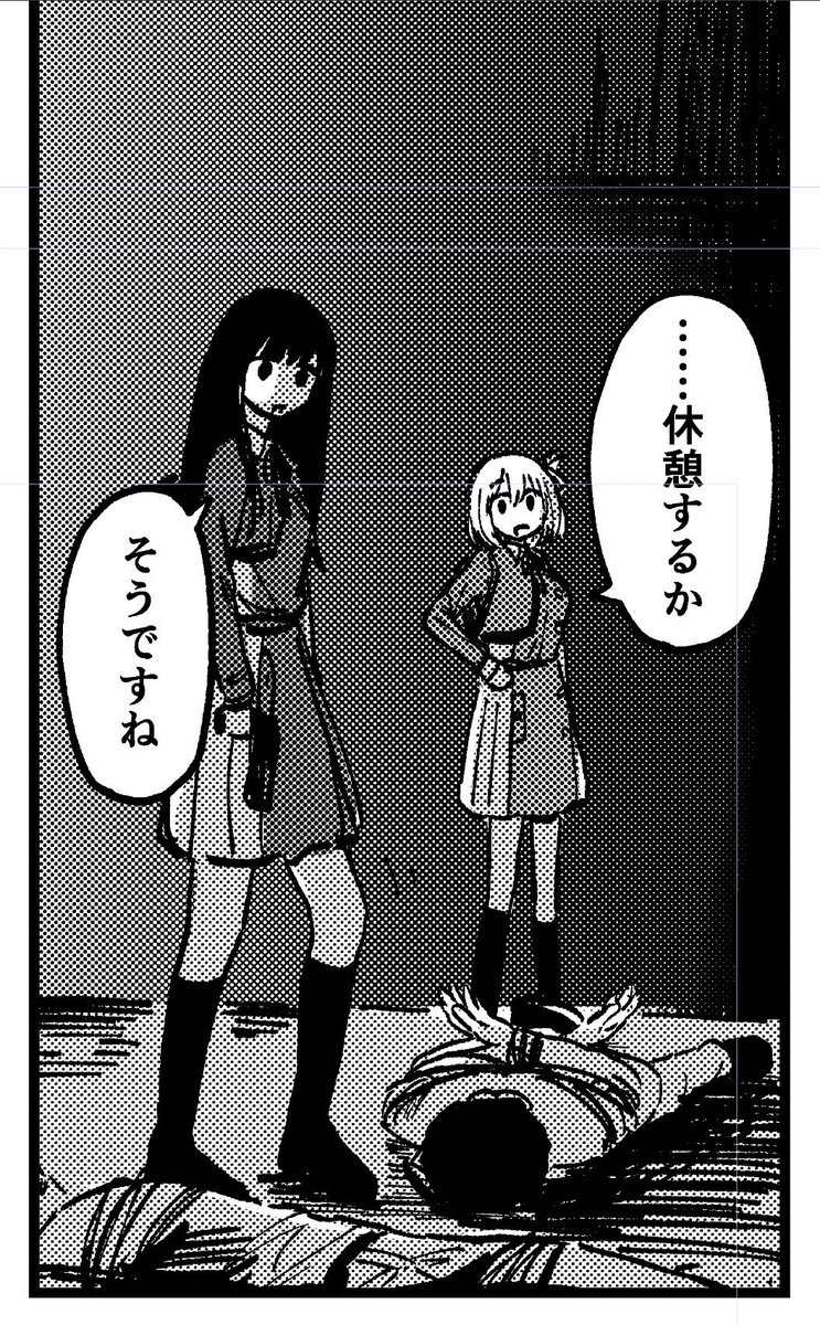 今日はここまで 
