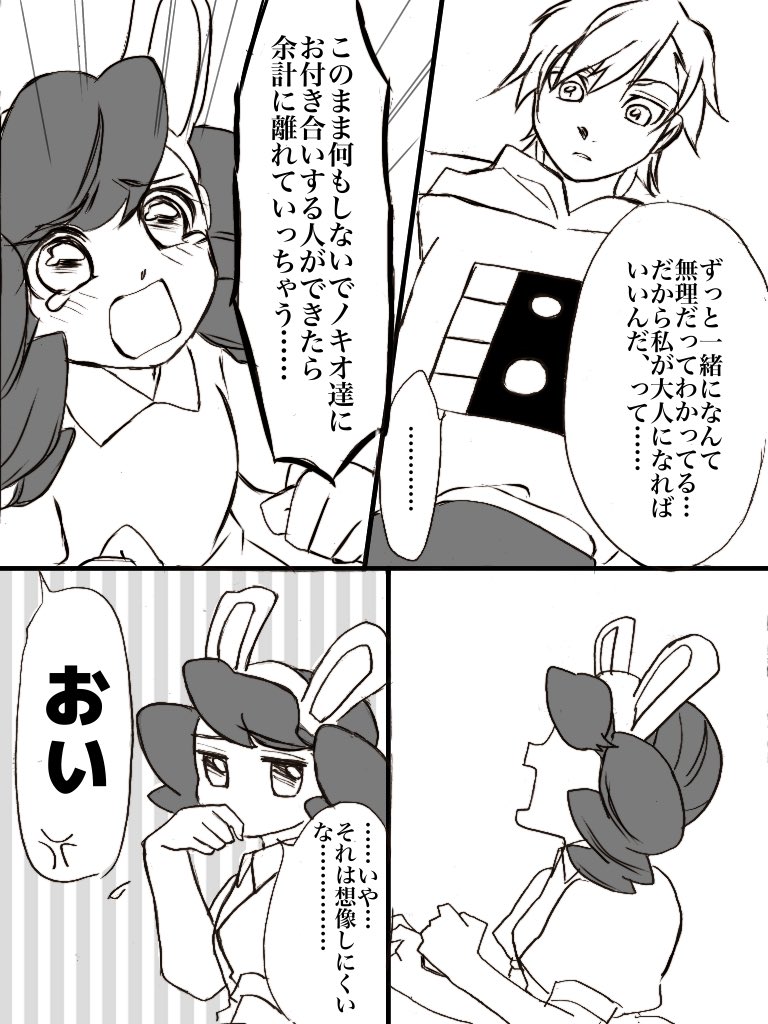 ノキメイ② 