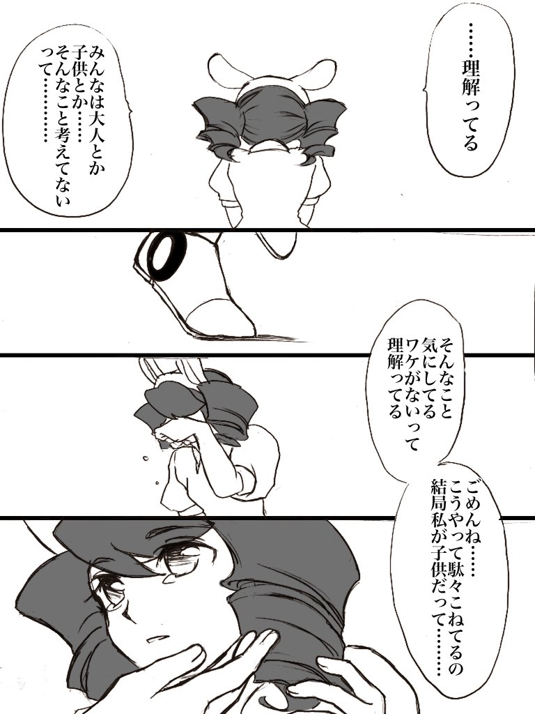 ノキメイ② 