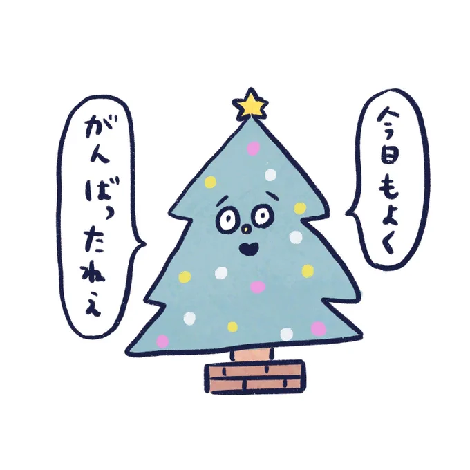 今日は映画観て楽しかったし、お仕事も評価されたかなと、良い1日!
あったかくして寝る😴 