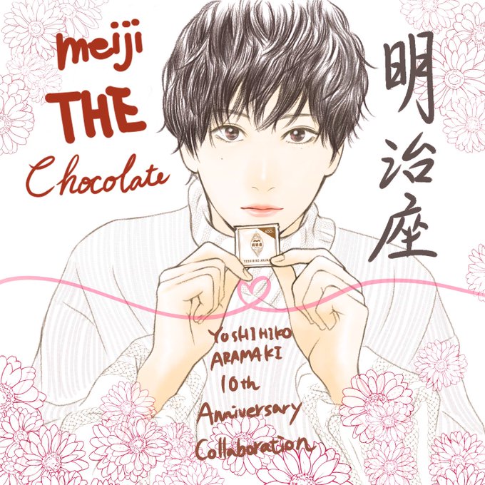 ザ チョコレートのtwitterイラスト検索結果 ザ チョコレートのtwitterイラスト検索結果