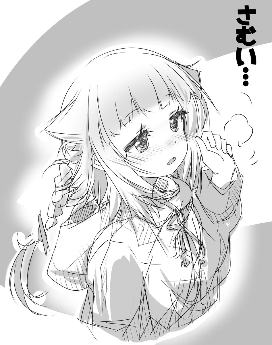 さむい 