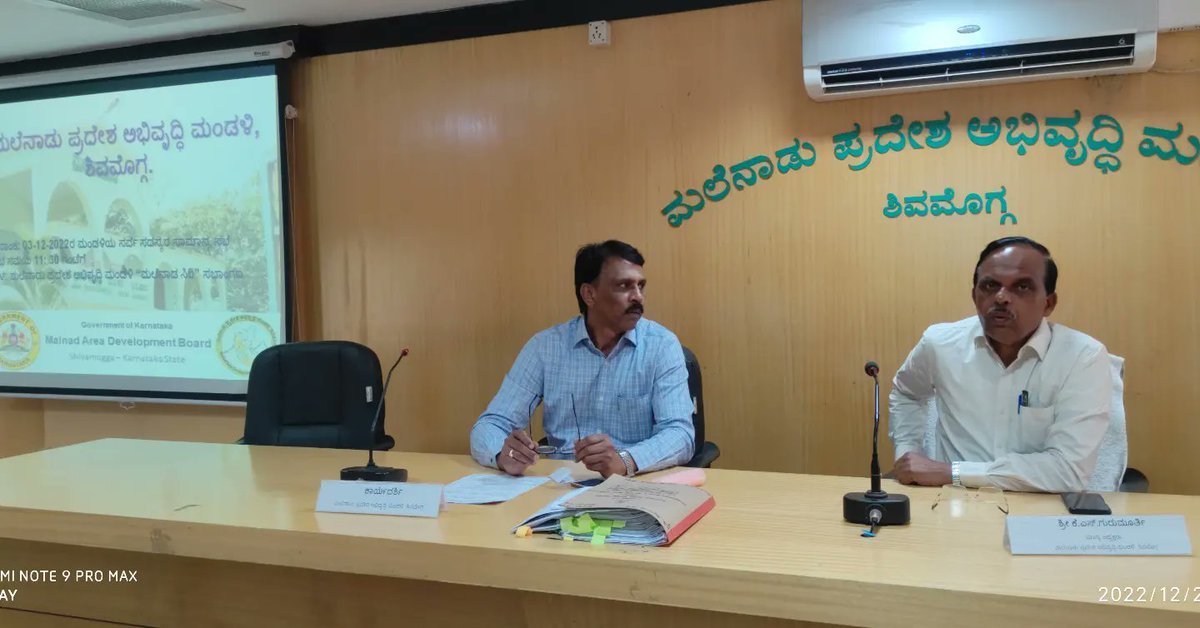 KSGBJP's tweet photo. ಇಂದು ಮಲೆನಾಡು ಪ್ರದೇಶ ಅಭಿವೃದ್ಧಿ ಮಂಡಳಿಯಲ್ಲಿ 03-12-2022 ರಂದು ನಡೆಯುವ ಸರ್ವ ಸದಸ್ಯರ ಸಾಮಾನ್ಯ ಸಭೆಯ ಪೂರ್ವ ಸಿದ್ಧತೆ ಕುರಿತು ಮಂಡಳಿಯ ಅಧಿಕಾರಿಗಳೊಂದಿಗೆ ಸಭೆ ನಡೆಸಲಾಯಿತು.

#bsybjp #byrbjp #bybbjp #madb #shimoga https://t.co/vLnMRdDGh7