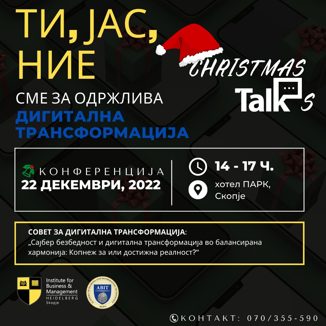 🗨 „Сајбер безбедност и дигитална трансформација во балансирана хармонија: Копнеж за или достижна реалност?“
📆 22 декември, 2022
🕐 14:00 - 17:00 часот
📍 Хотел ПАРК, Скопје

🎫 Тикети за учество на: ibmhs.eu/.../christmas-…
📲Резервирајте место на тел. број: 070/355-590