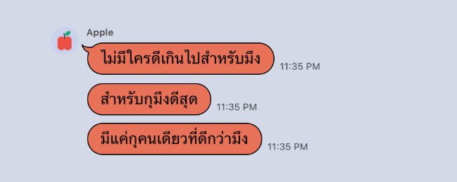 ดุดันไม่เกรงใจกู