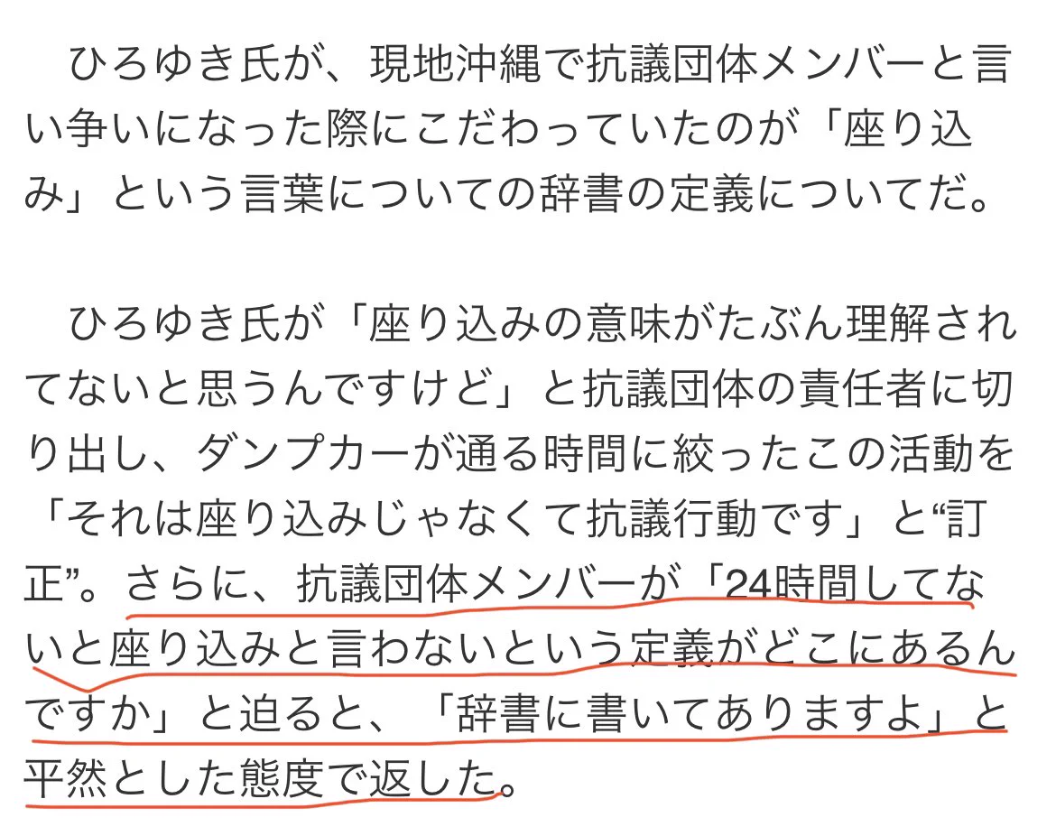 公の場での発言・インタビュー報道記録