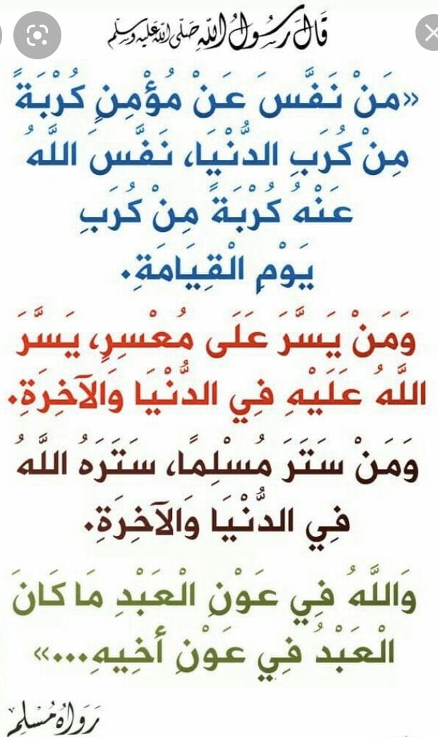 alharbi14169's tweet photo. قَال رسول الله ﷺ "لأن أمشي مع أَخ لي في حاجة أَحبُّ إلي من أن أعتكف شهراً في مسجدي هذا ،ومن مشى مع أخيه المُسلم في حاجة حتى
يقضيها ثبت الله قدميه يوم تزول الأقدام"
قال ابن القيم رحمه الله
 لو علم المتصدق أن صدقته تقع في يد الله قبل يد الفقير لكانت لذة المعطي أكبر من لذة الاخذ https://t.co/i9KteeClT1