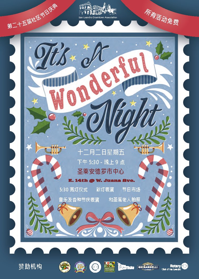 We hope to see you at It's a Wonderful Night this evening! Come say hi at our booth and maybe contribute to our Removing Barriers at the Holidays campaign - and snag a SLED ornament, too!