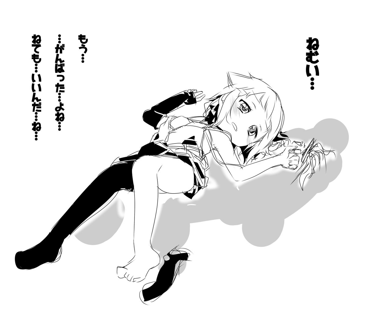事後じゃないです…Zzz… 