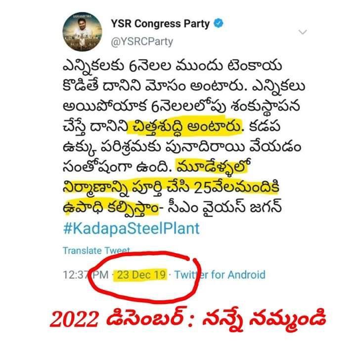 BalajiGupta's tweet photo. 25వేల మందికి కడప ఉక్కు పరిశ్రమలో ఉద్యోగాల ఆఫర్ లెటర్స్ ఇచ్చేందుకు జగన్ రెడ్డి ఈ నెల 21న తన పుట్టినరోజు సందర్భంగా స్పెషల్ ఫ్లైట్ లో సన్నాయి వాయిద్యాలను వెంటబెట్టుకుని మరీ వెళుతున్నాడా...??🤣🤣🤣
#IdemKharmaManaRashtraniki #JaganPaniAyipoyindhi #EndOfYCP #FakeReddy #A1 #CBI https://t.co/Io8mKTMjTi
