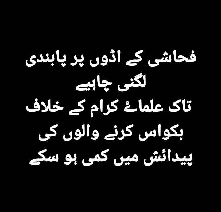 JUIsuperPunch's tweet photo. #فحاشی_کی_دلالی_نامنظور https://t.co/YcwJt7mylR