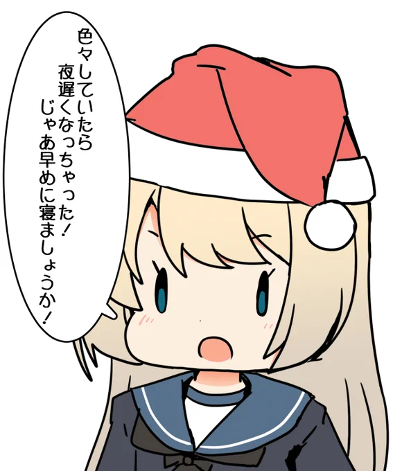はい! ねまぁす!!! 