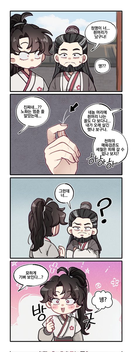 OMG0TAKU's tweet photo. 흰머리 https://t.co/NFRflX6UcR