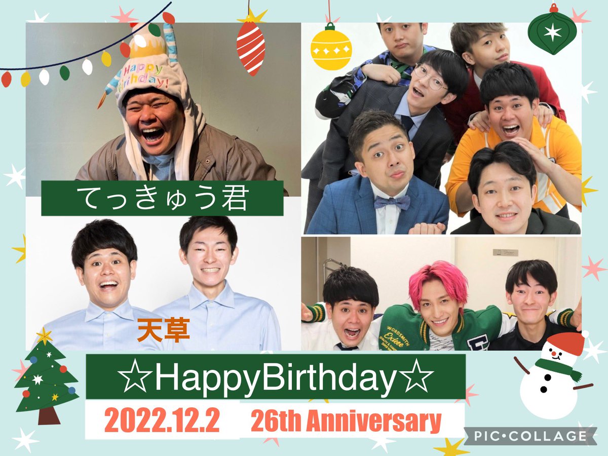 1日遅れましたが
加藤てっきゅう君お誕生日
おめでとうございます🎉
良き1年になりますように！
#天草 #泥水すすり隊