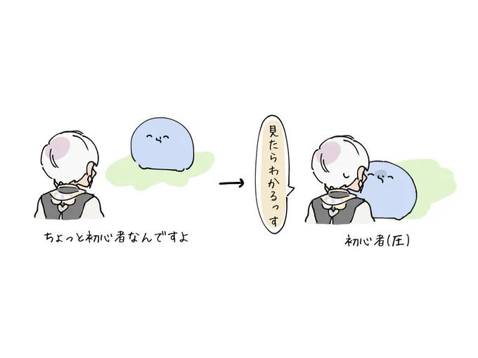 #い・らくすと 育ちがいいらだお 